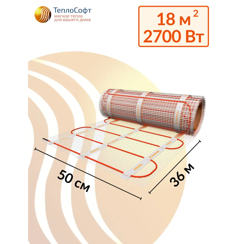 Фото 2 Нагревательный мат Теплософт 18 м² 2700 Вт 182700/25