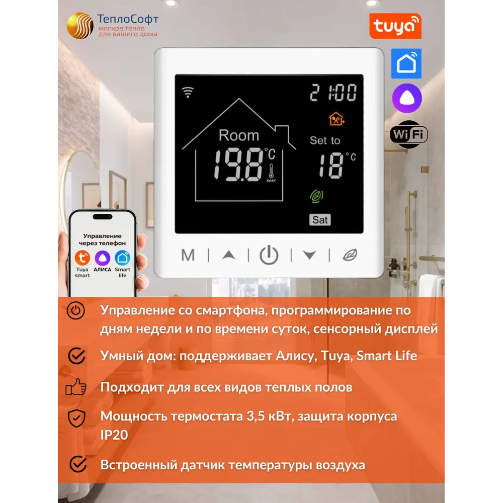 Фото 4 Нагревательный мат Теплософт 2.5 м² 375 Вт 25375/2М2