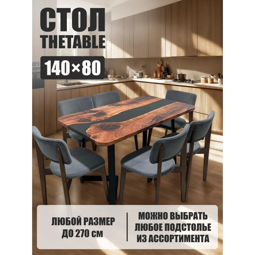 Фото Стол прямоугольный Thetable 3.8 140 80 32 1.1 140x80 см композитный материал цвет коричневый Фото Стол прямоугольный Thetable 3.8 140 80 32 1.1 140x80 см композитный материал цвет коричневый