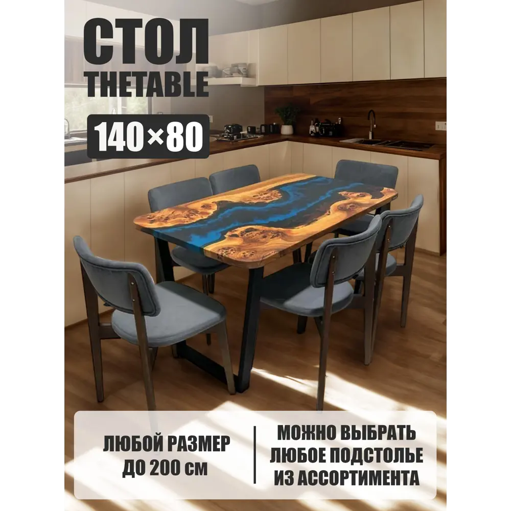 Фото Стол прямоугольный Thetable 4.1 140 80 32 2.1 140x80 см композитный материал цвет коричневый