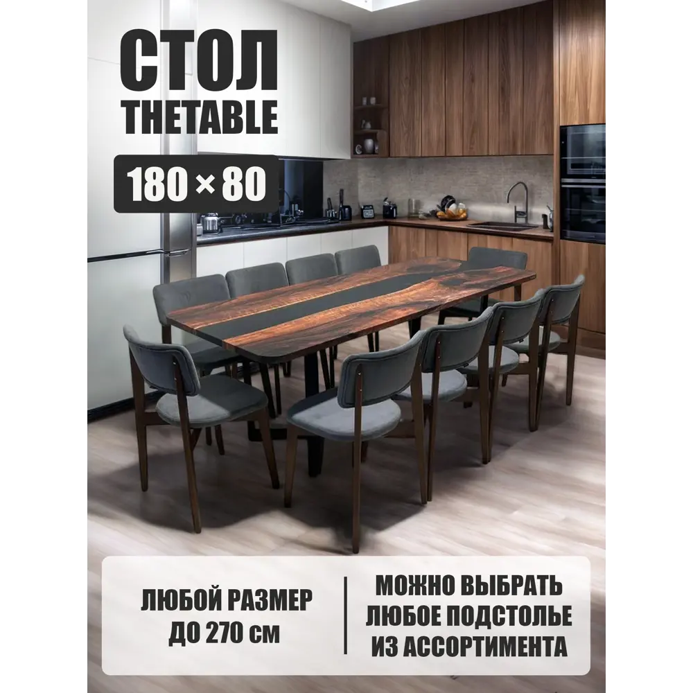 Фото Стол прямоугольный Thetable 3.1 180 80 32 3.1 180x80 см композитный материал цвет коричневый Фото Стол прямоугольный Thetable 3.1 180 80 32 3.1 180x80 см композитный материал цвет коричневый