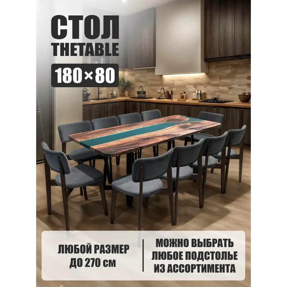 Фото Стол прямоугольный Thetable 3.14 180 80 32 1.1 180x80 см композитный материал цвет коричневый