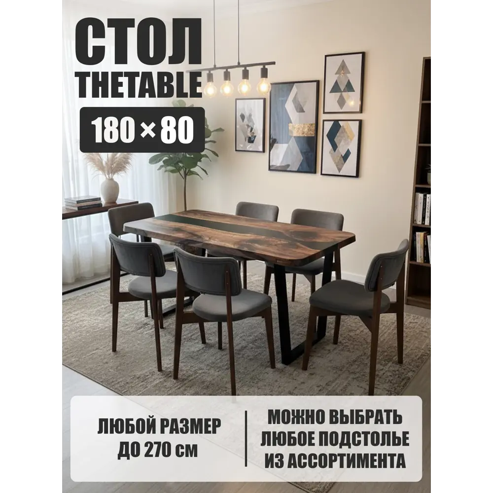 Фото Стол прямоугольный Thetable 3.47 180 80 32 2.1 180x80 см композитный материал цвет коричневый Фото Стол прямоугольный Thetable 3.47 180 80 32 2.1 180x80 см композитный материал цвет коричневый