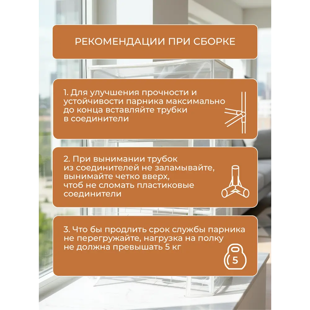 Фото 6 Парник на подоконник ГеоПластБорд TM46.24.75W 46x24x75 см 3 полки белый Фото 6 Парник на подоконник ГеоПластБорд TM46.24.75W 46x24x75 см 3 полки белый