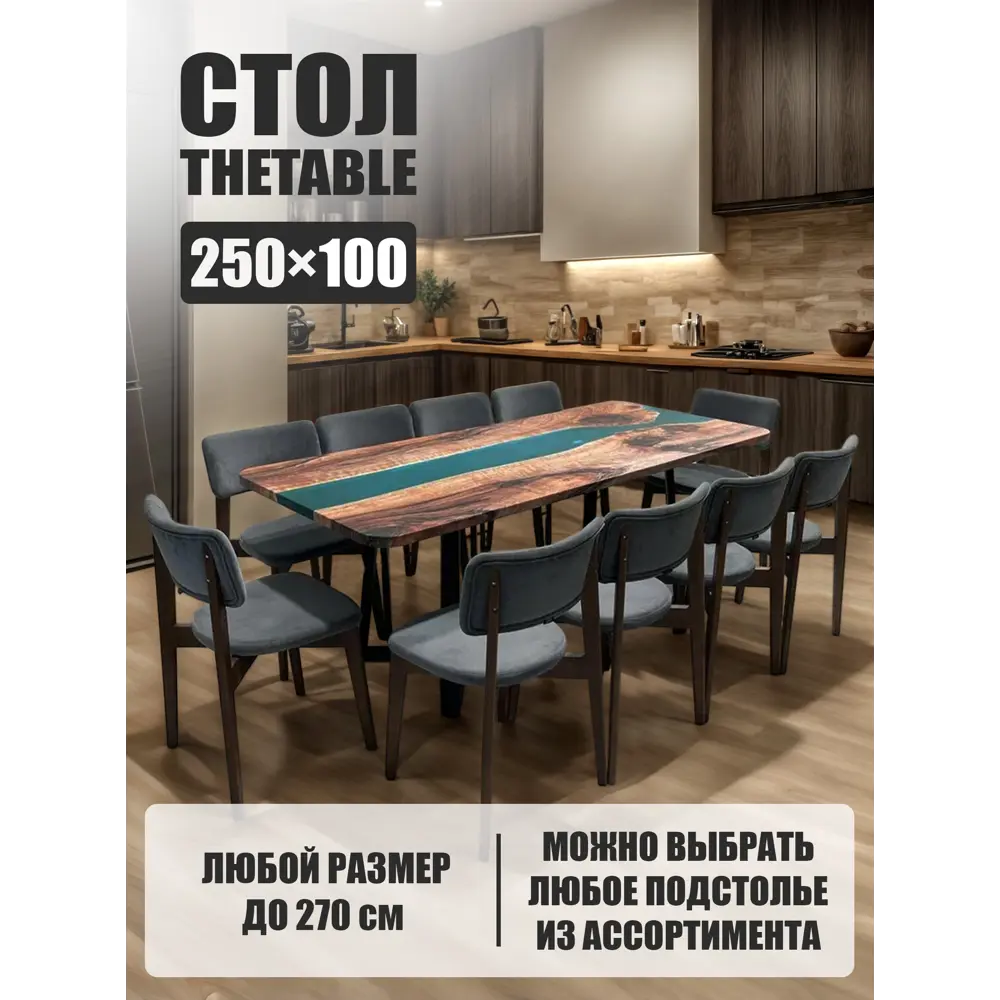 Фото Стол прямоугольный Thetable 3.14 250 100 32 1.1 250x100 см композитный материал цвет коричневый Фото Стол прямоугольный Thetable 3.14 250 100 32 1.1 250x100 см композитный материал цвет коричневый