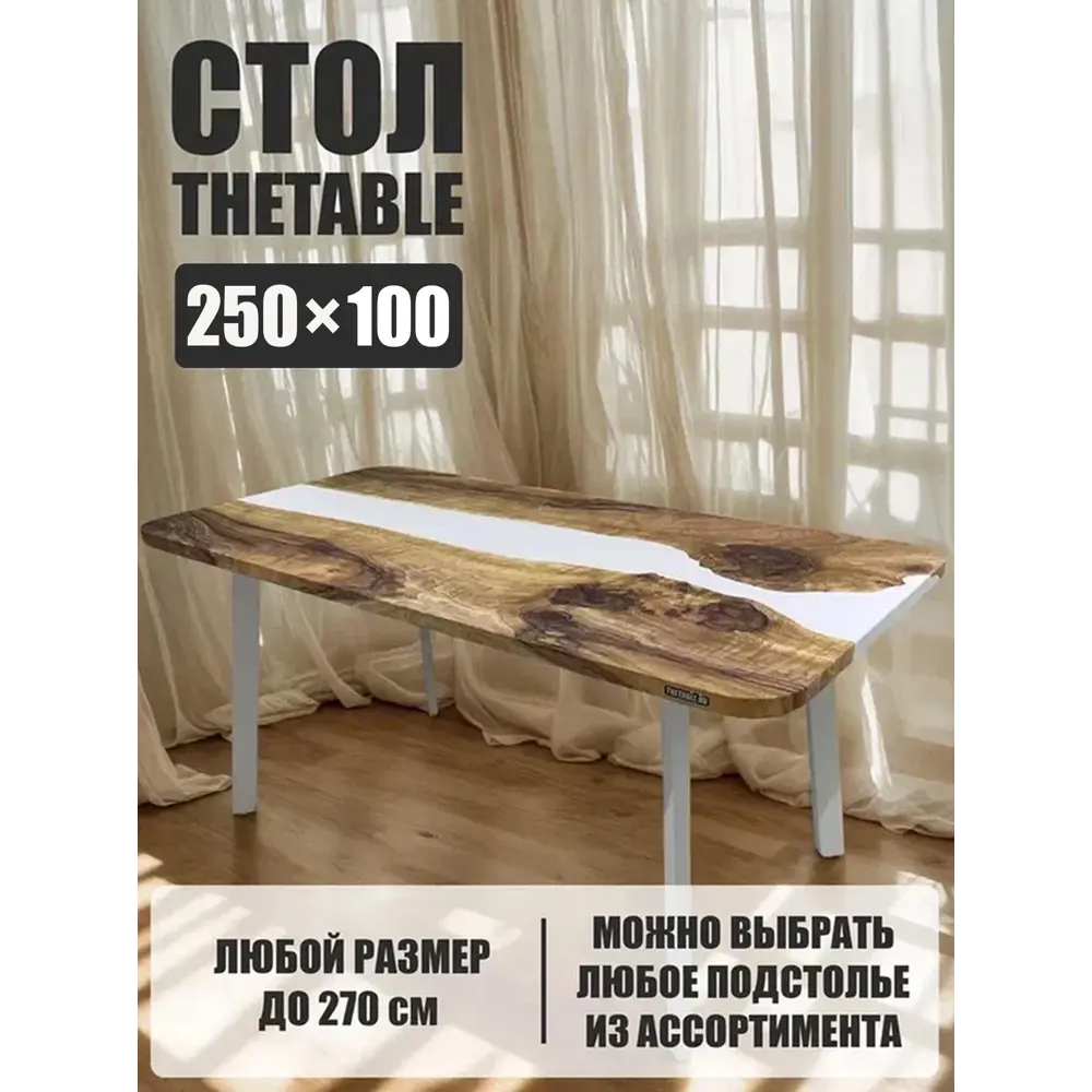 Фото Стол прямоугольный Thetable 3.24 250 100 32 4.2 250x100 см композитный материал цвет коричневый Фото Стол прямоугольный Thetable 3.24 250 100 32 4.2 250x100 см композитный материал цвет коричневый