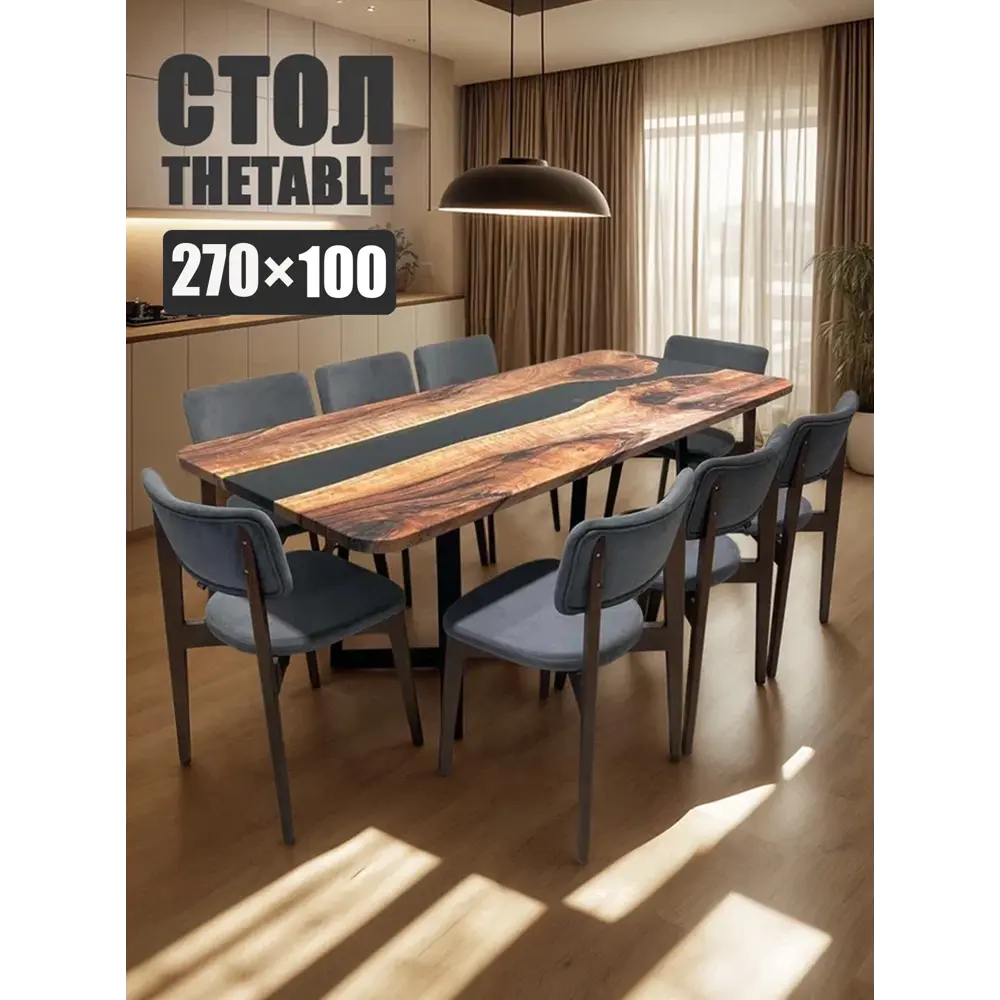 Фото Стол прямоугольный Thetable 3.12 270 100 32 1.1 270x100 см композитный материал цвет коричневый