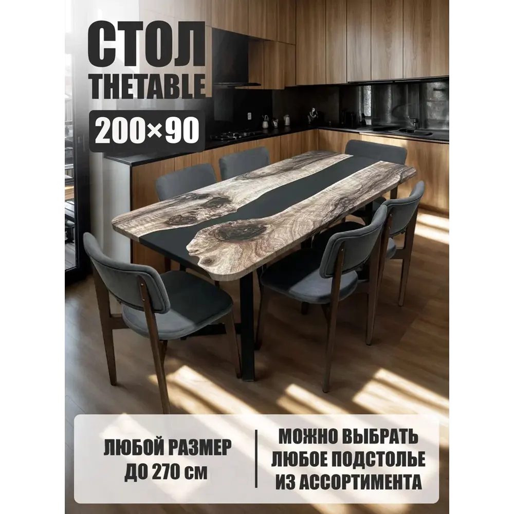 Фото Стол прямоугольный Thetable 3.30 200 90 32 1.1 200x90 см композитный материал цвет бежевый Фото Стол прямоугольный Thetable 3.30 200 90 32 1.1 200x90 см композитный материал цвет бежевый