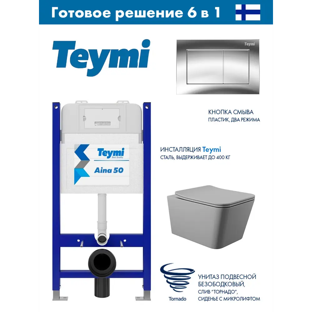 Фото Комплект инсталляция и унитаз Teymi Aina 50 T70033 с клавишей Teymi Aina хром глянец T70012CH и унитазом Vortex Торнадо Soft-Close серый матовый