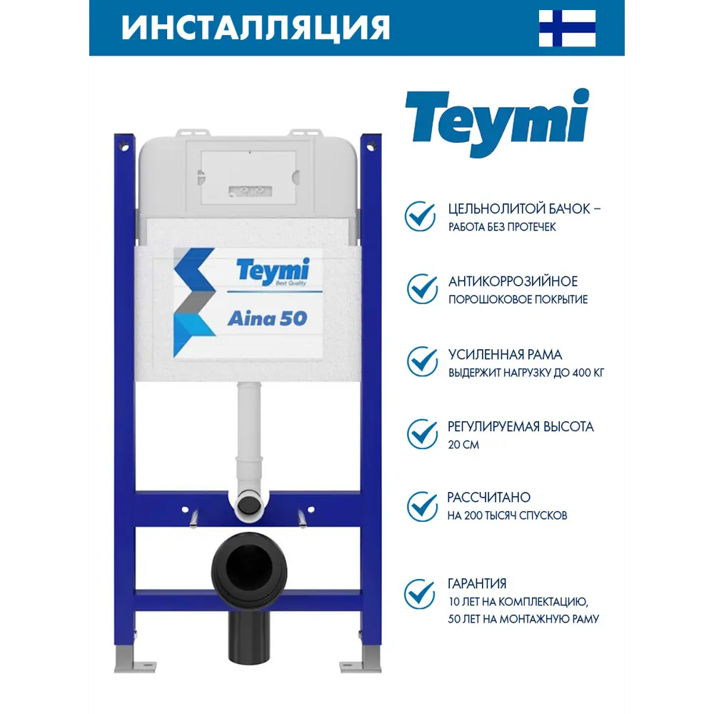 Фото 2 Комплект инсталляция и унитаз Teymi Aina 50 T70033 с клавишей Helmi белый мат T70018WM и унитазом безободковый Vortex Торнадо Soft-Close серый квадрат