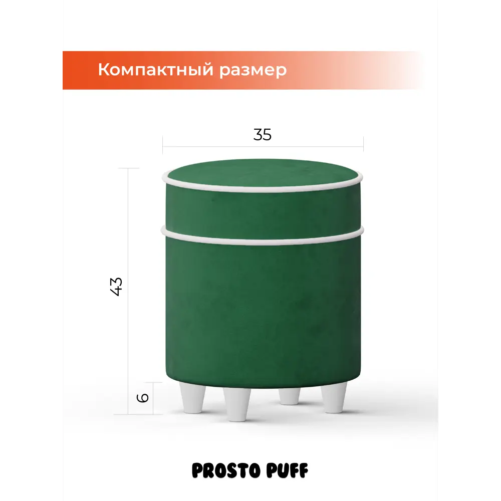 Фото 3 Пуф велюр Monofix Кантоли №697 зеленый 35x43 см