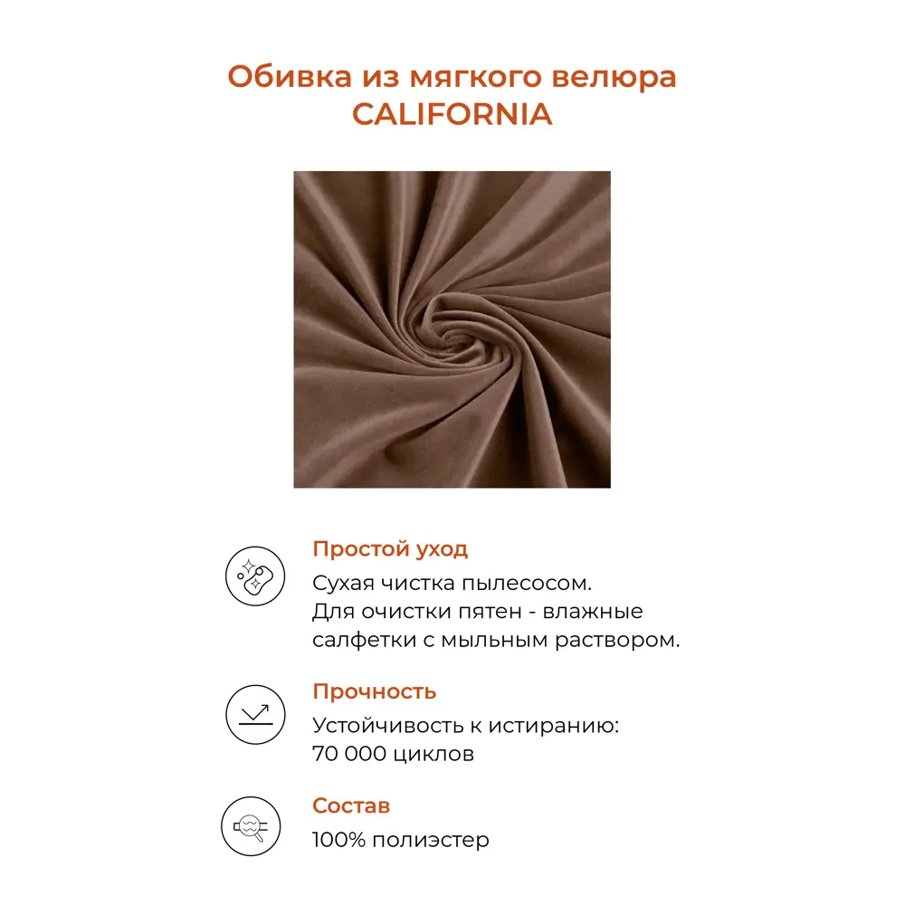 Фото 5 Пуф велюр Monofix Кантоли №238 коричневый 35x43 см