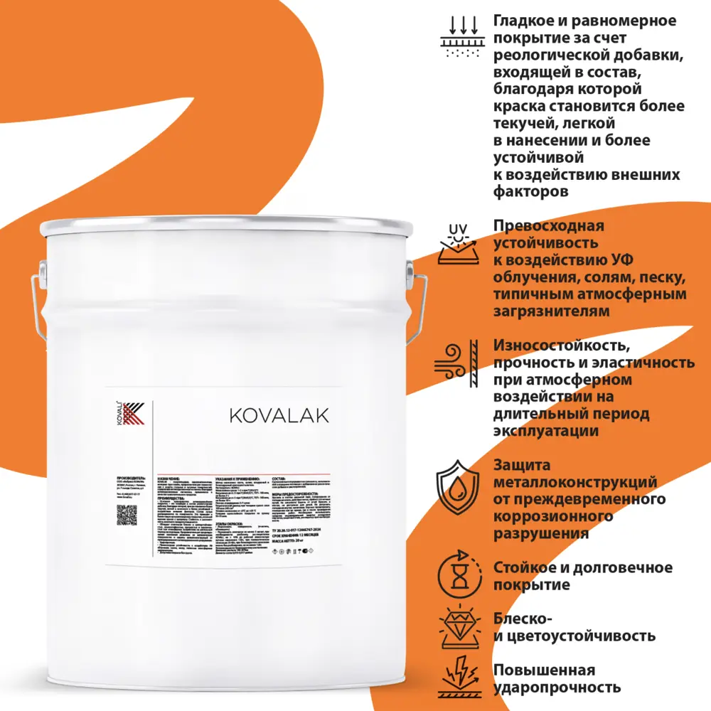 Фото 2 Грунт-эмаль Kovali Kovalak полуглянцевая карминно-красная RAL3002 10 кг