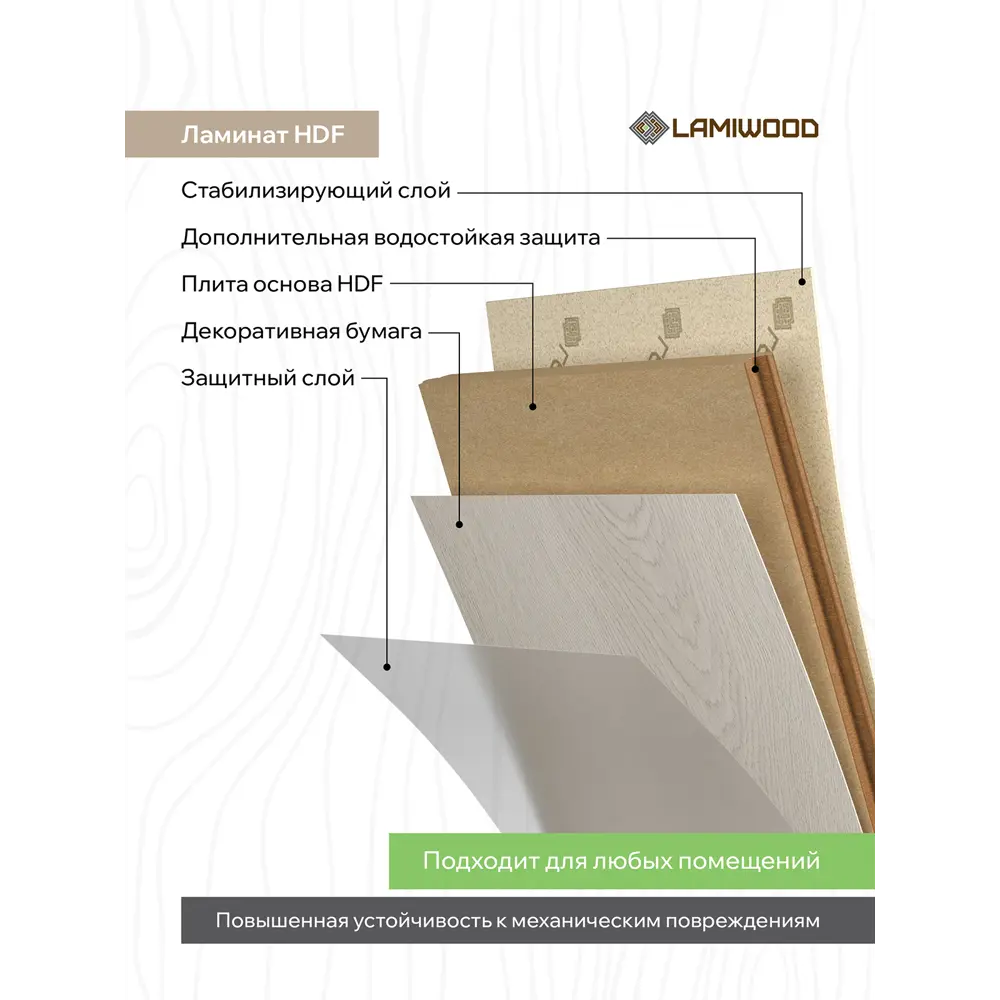 Фото 3 Ламинат Lamiwood Select Дуб Ванильный 34 класс толщина 12 мм с фаской 1.66 м² цена за упаковку Фото 3 Ламинат Lamiwood Select Дуб Ванильный 34 класс толщина 12 мм с фаской 1.66 м² цена за упаковку