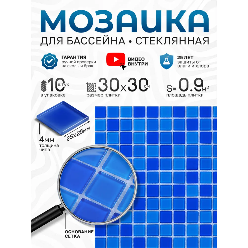 Фото Мозаика стеклянная Керамоград Fa021.022.023_10 30x30 см цвет синий Фото Мозаика стеклянная Керамоград Fa021.022.023_10 30x30 см цвет синий
