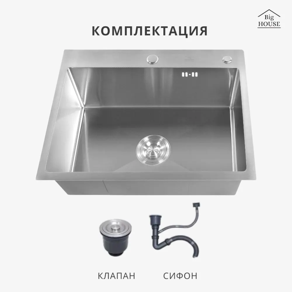 Фото 3 Мойка для кухни Big house 45x60 см глубина чаши 21 см нержавеющая сталь цвет сатин Фото 3 Мойка для кухни Big house 45x60 см глубина чаши 21 см нержавеющая сталь цвет сатин
