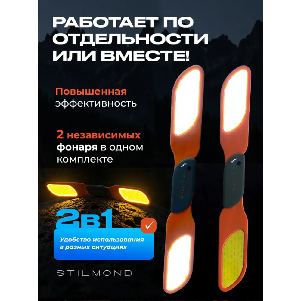 Фото 2 Фонарь аккумуляторный гибкий светодиодный Stilmond 122 USB Type-C 500 лм IP54 1100 мА/ч Фото 2 Фонарь аккумуляторный гибкий светодиодный Stilmond 122 USB Type-C 500 лм IP54 1100 мА/ч