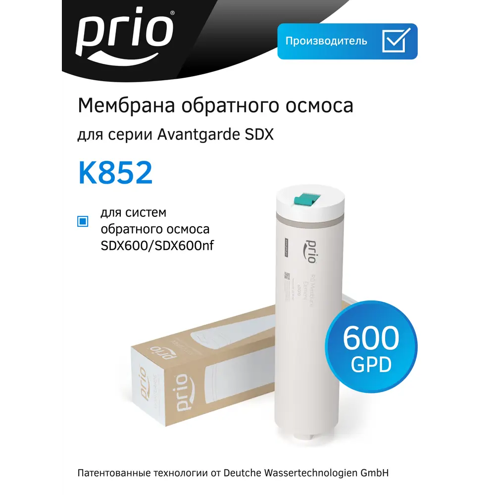 Фото Мембрана для системы обратного осмоса Prio K852 95 л/час Фото Мембрана для системы обратного осмоса Prio K852 95 л/час