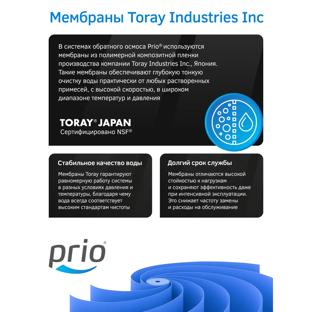 Фото 3 Мембрана для системы обратного осмоса Prio K853 95 л/час Фото 3 Мембрана для системы обратного осмоса Prio K853 95 л/час