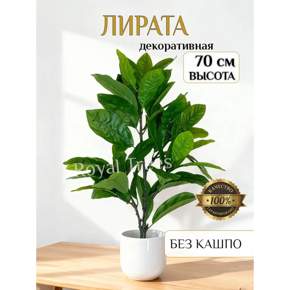 Фото Цветок искусственный Лирата 70 см зеленый Фото Цветок искусственный Лирата 70 см зеленый