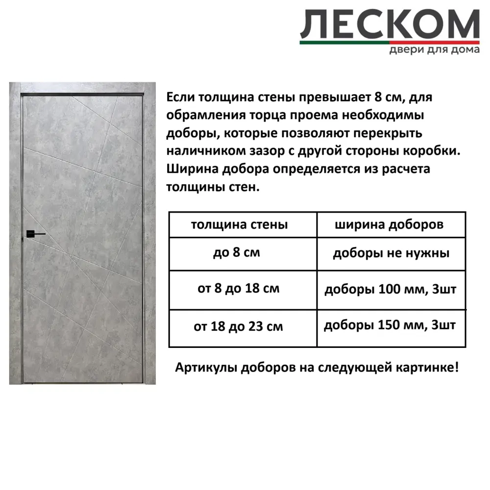 Фото 8 Комплект межкомнатной двери Леском Тоскана-1 глухая 200x80см полипропилен цвет серый бетон с коробом и наличниками