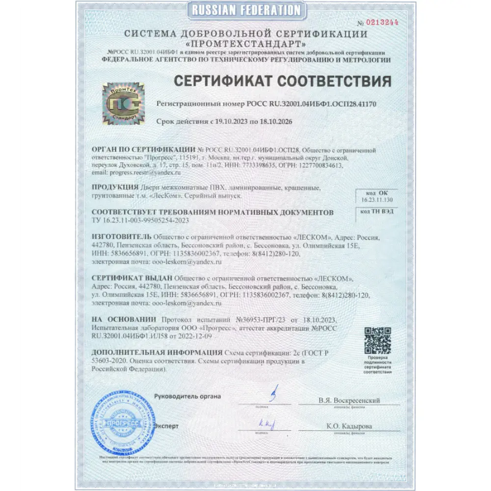 Фото 11 Комплект межкомнатной двери Леском Тоскана-1 глухая 200x80см полипропилен цвет серый бетон с коробом и наличниками