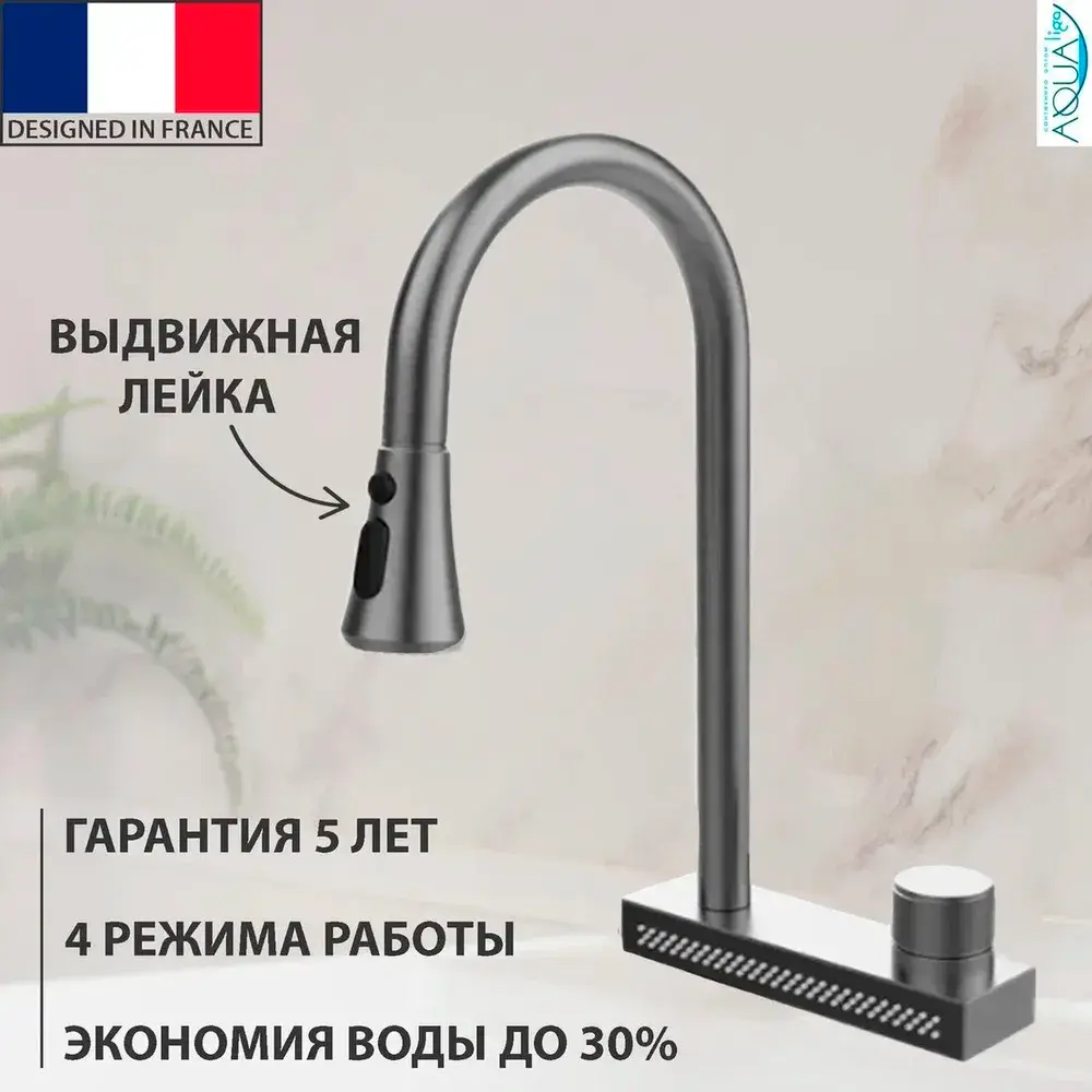 Фото Смеситель для кухни Feinise Y40164-23 поворотный излив 39 см цвет графит