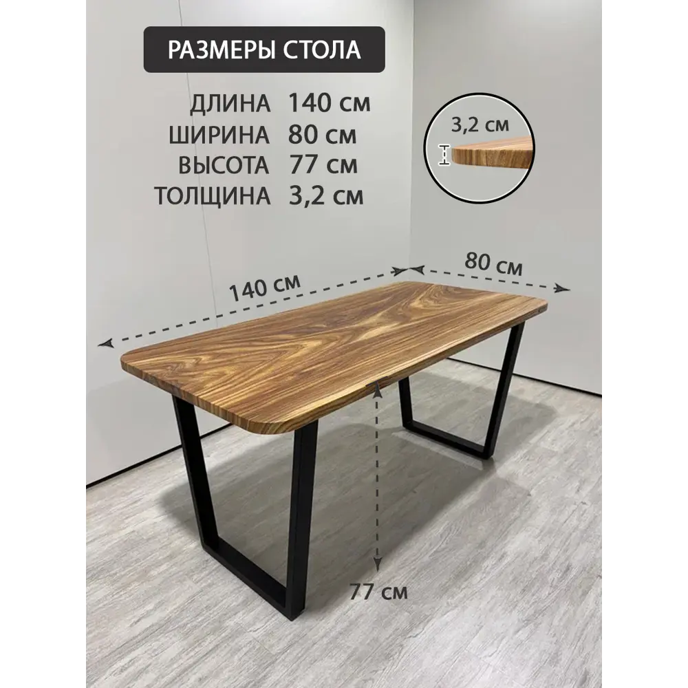 Фото 2 Стол прямоугольный Thetable 8.14 140 80 32 2.1 140x80 см композитный материал цвет коричневый