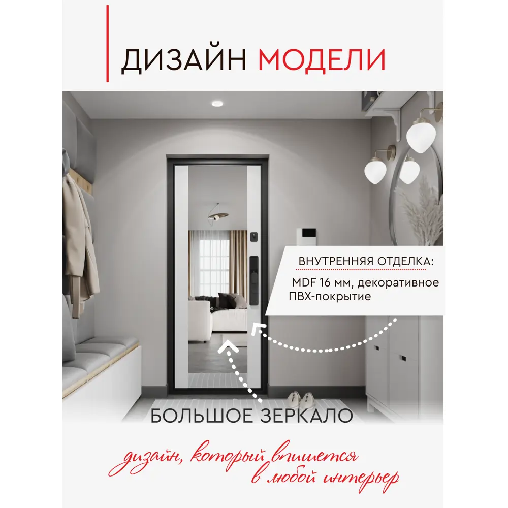 Фото 3 Входная дверь Torex Хьюго-3 правый 205x88см цвет колоре неро/бьянко с зеркалом Фото 3 Входная дверь Torex Хьюго-3 правый 205x88см цвет колоре неро/бьянко с зеркалом