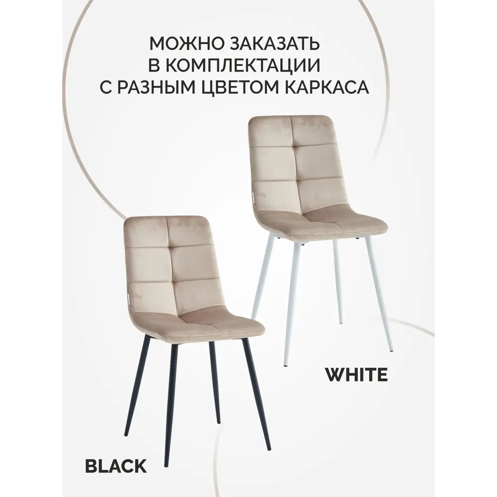 Фото 5 Стулья для кухни Martin 4 шт со спинкой мягкие обеденные какао ноги черные Фото 5 Стулья для кухни Martin 4 шт со спинкой мягкие обеденные какао ноги черные
