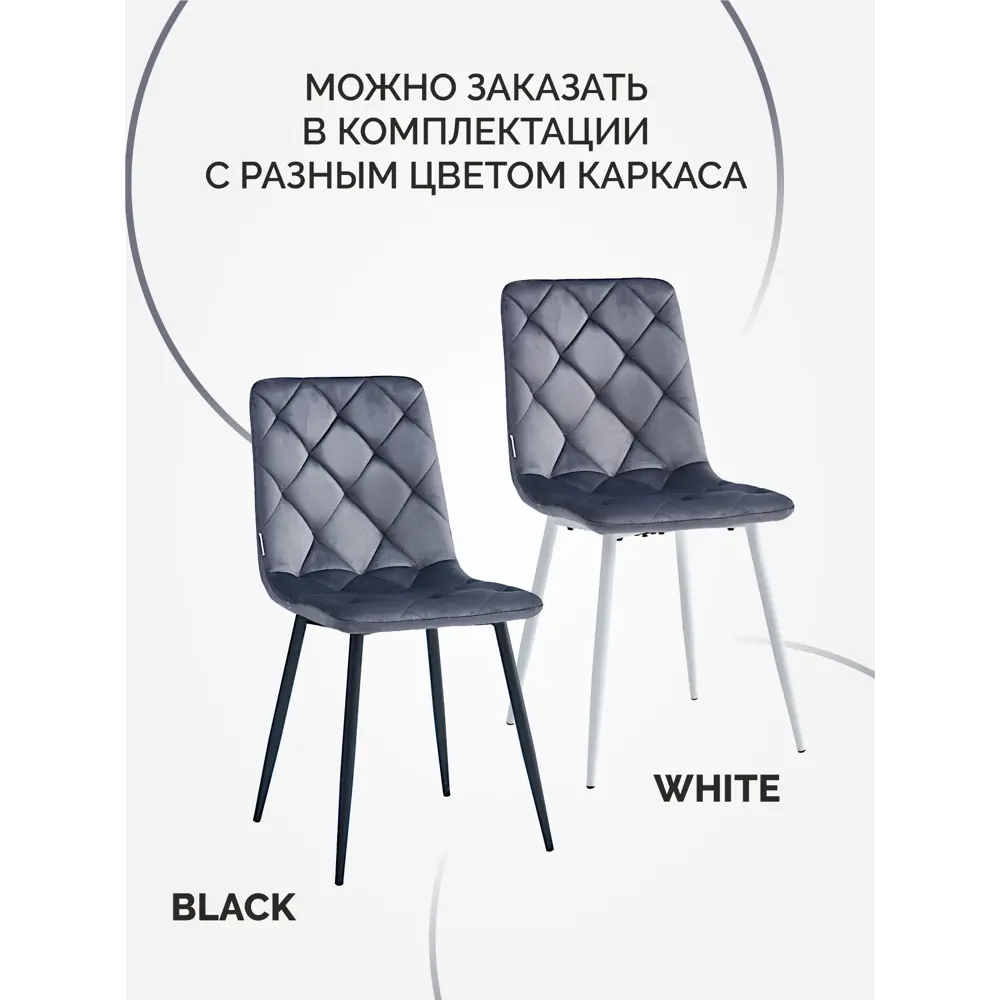 Фото 5 Стулья мягкие Lazare для кухни комплект 4 шт темно-серый ноги белые Фото 5 Стулья мягкие Lazare для кухни комплект 4 шт темно-серый ноги белые