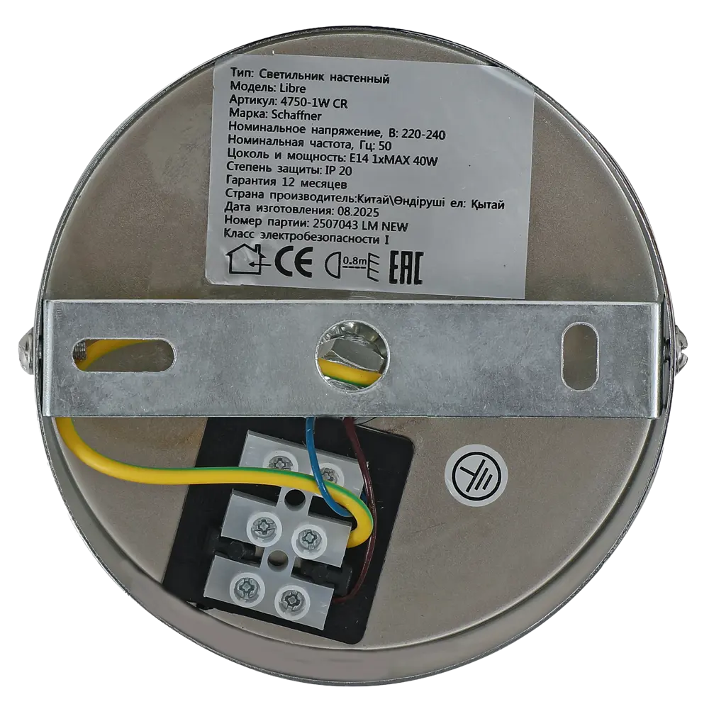 Фото 7 Светильник бра настенный Schaffner Libre цвет хром Фото 7 Светильник бра настенный Schaffner Libre цвет хром