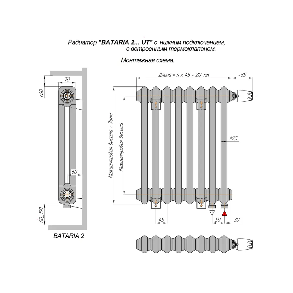 Фото 7 Радиатор трубчатый Кзто Batarìa 2-1750нп 50/70 8 секций нижнее универсальное подключение сталь цвет белый с кронштейном Фото 7 Радиатор трубчатый Кзто Batarìa 2-1750нп 50/70 8 секций нижнее универсальное подключение сталь цвет белый с кронштейном