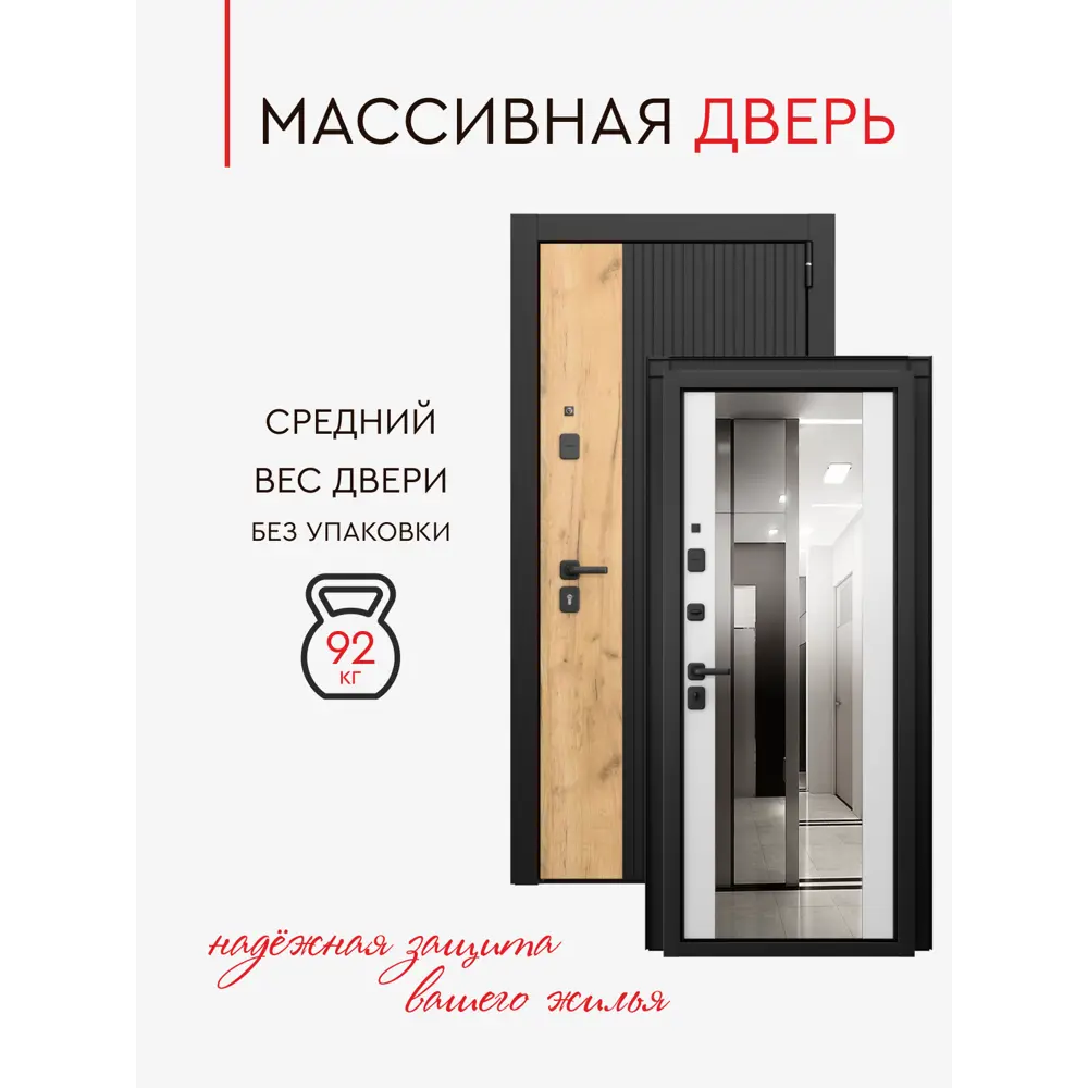 Фото 8 Входная дверь Torex Белла-10 правый 205x86см цвет черная шагрень и дуб золотой/бьянко с зеркалом Фото 8 Входная дверь Torex Белла-10 правый 205x86см цвет черная шагрень и дуб золотой/бьянко с зеркалом