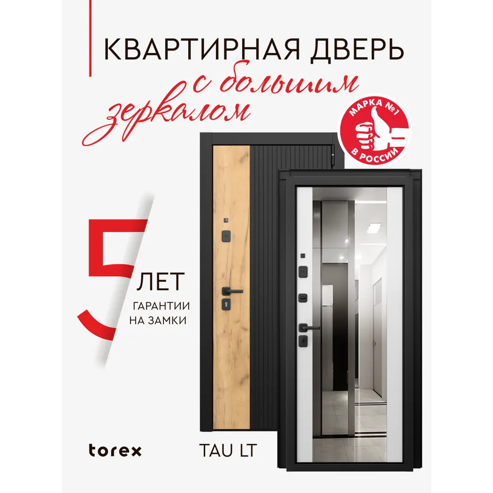 Фото Входная дверь Torex Белла-10 левый 205x95см цвет черная шагрень и дуб золотой/бьянко с зеркалом Фото Входная дверь Torex Белла-10 левый 205x95см цвет черная шагрень и дуб золотой/бьянко с зеркалом