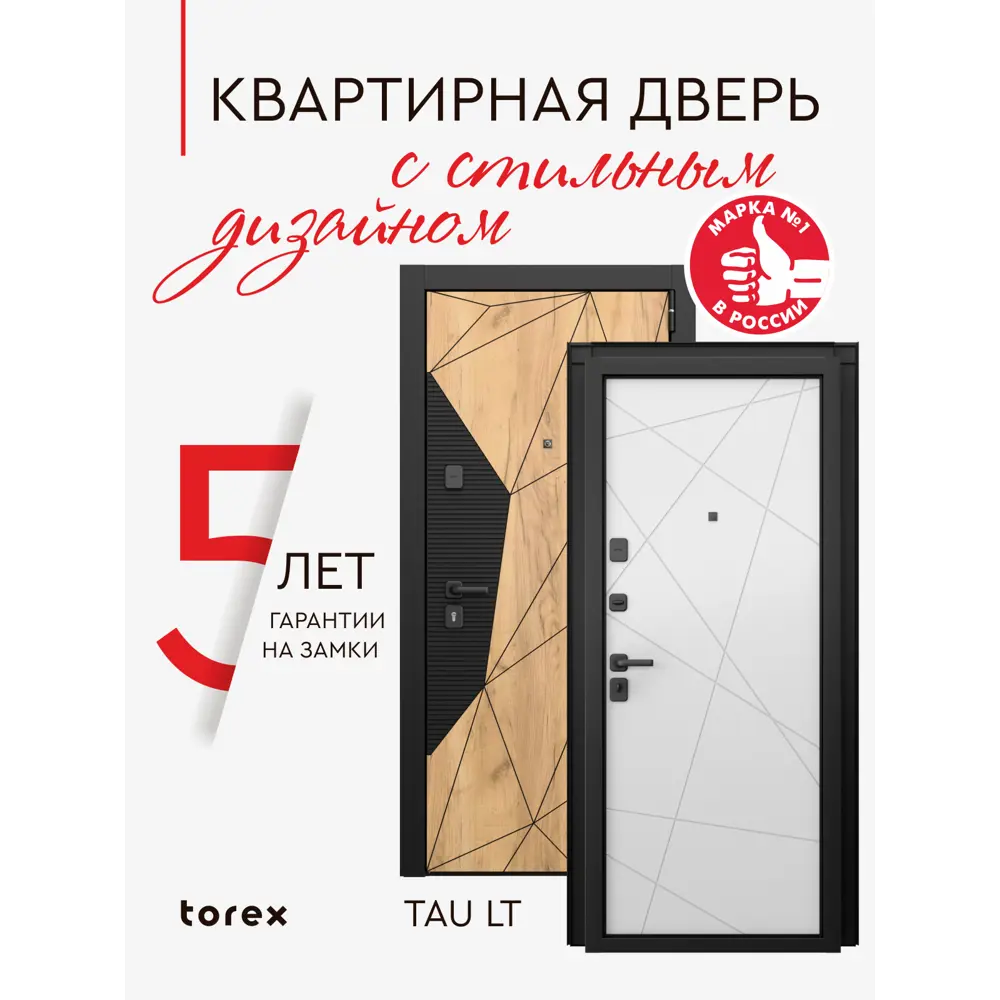 Фото Входная дверь Torex Белла-9 правый 205x86см цвет дуб крафт золотой и черная шагрень/бьянко Фото Входная дверь Torex Белла-9 правый 205x86см цвет дуб крафт золотой и черная шагрень/бьянко