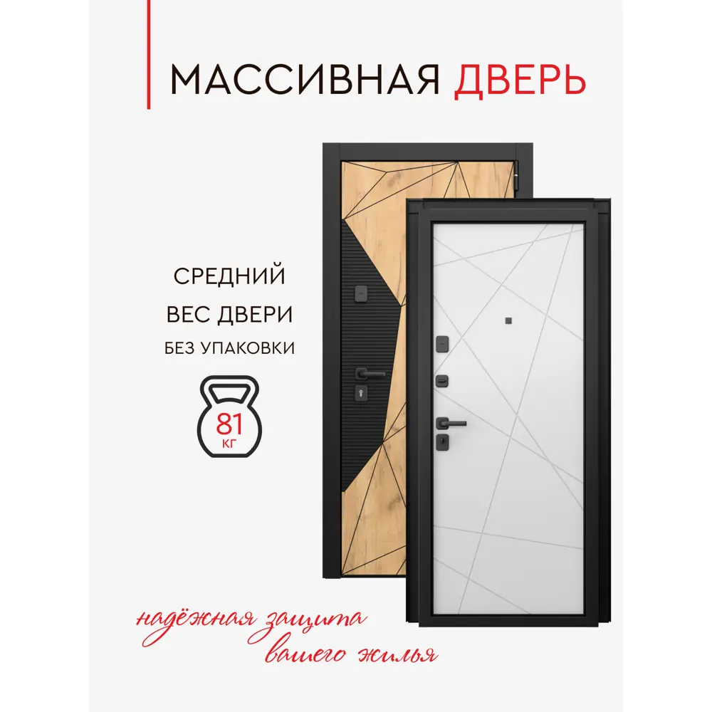 Фото 8 Входная дверь Torex Белла-9 правый 205x86см цвет дуб крафт золотой и черная шагрень/бьянко Фото 8 Входная дверь Torex Белла-9 правый 205x86см цвет дуб крафт золотой и черная шагрень/бьянко