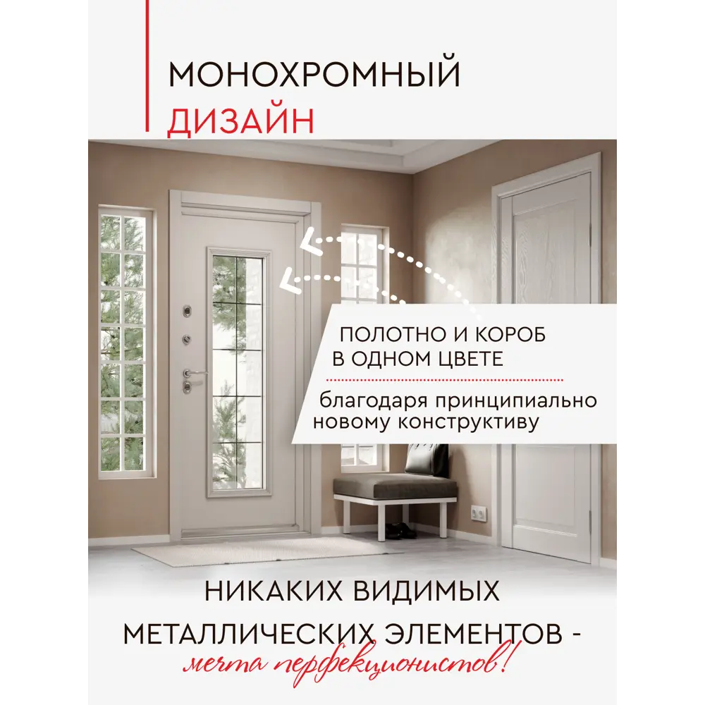 Фото 11 Входная дверь Torex Ронда-5 правый 205x95см цвет колоре бруно/айвори
