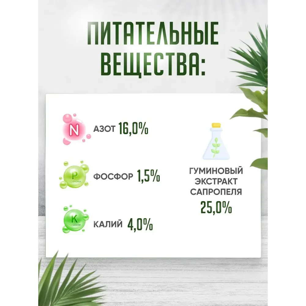 Фото 6 Удобрение Гера для фикуса и пальм 0.5 л