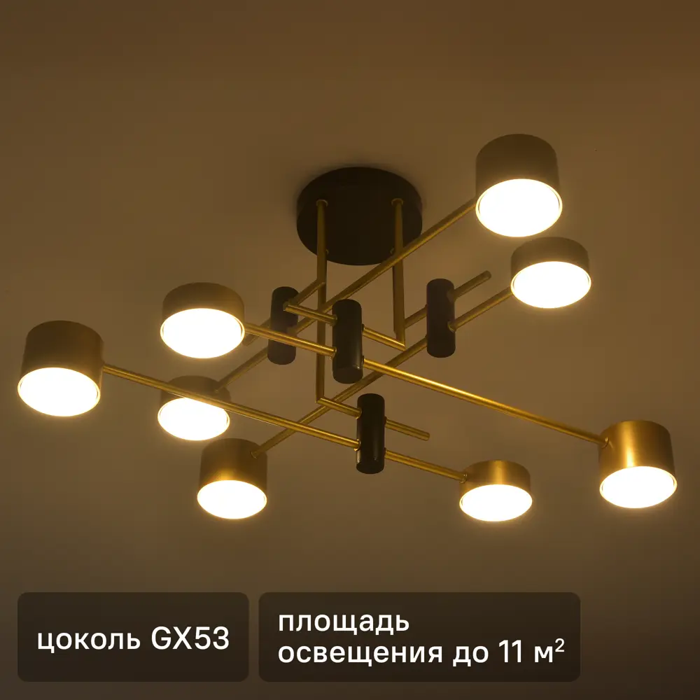 Фото Люстра потолочная Comfi Dizzy 8 ламп 11 м² цвет черный/золотой