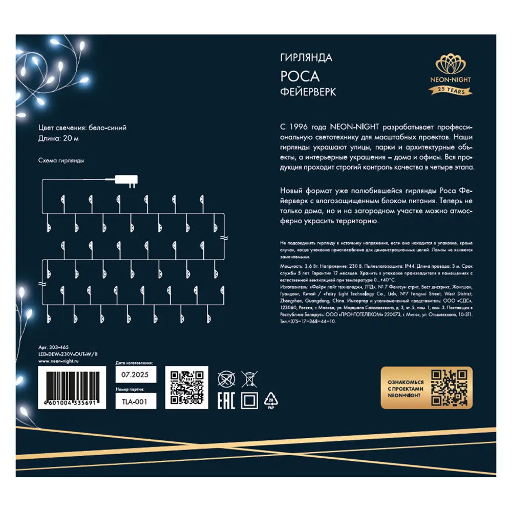 Фото 7 Электрогирлянда уличная Neon-Night Роса 20 м 400 ламп цвет белый 8 режимов работы Фото 7 Электрогирлянда уличная Neon-Night Роса 20 м 400 ламп цвет белый 8 режимов работы
