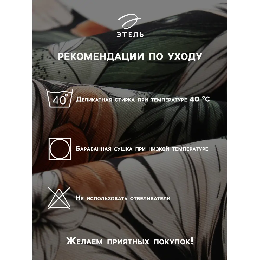 Фото 2 Салфетка Этель Meadow flower 40x40 см цвет бежевый 4 шт Фото 2 Салфетка Этель Meadow flower 40x40 см цвет бежевый 4 шт