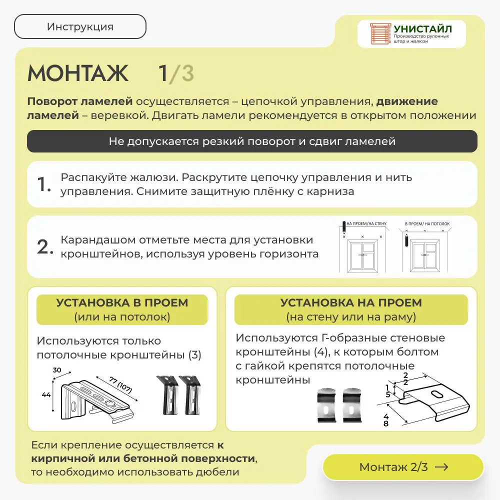 Фото 10 Комплект вертикальных жалюзи Унистайл Vzhzhelt 140x240 см алюминий цвет желтый Фото 10 Комплект вертикальных жалюзи Унистайл Vzhzhelt 140x240 см алюминий цвет желтый
