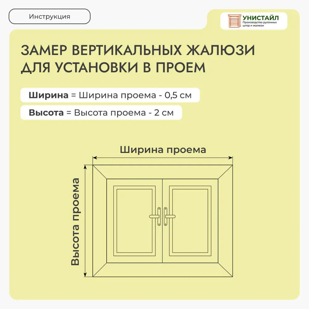 Фото 6 Комплект вертикальных жалюзи Унистайл Vzhzhelt 220x300 см алюминий цвет желтый Фото 6 Комплект вертикальных жалюзи Унистайл Vzhzhelt 220x300 см алюминий цвет желтый