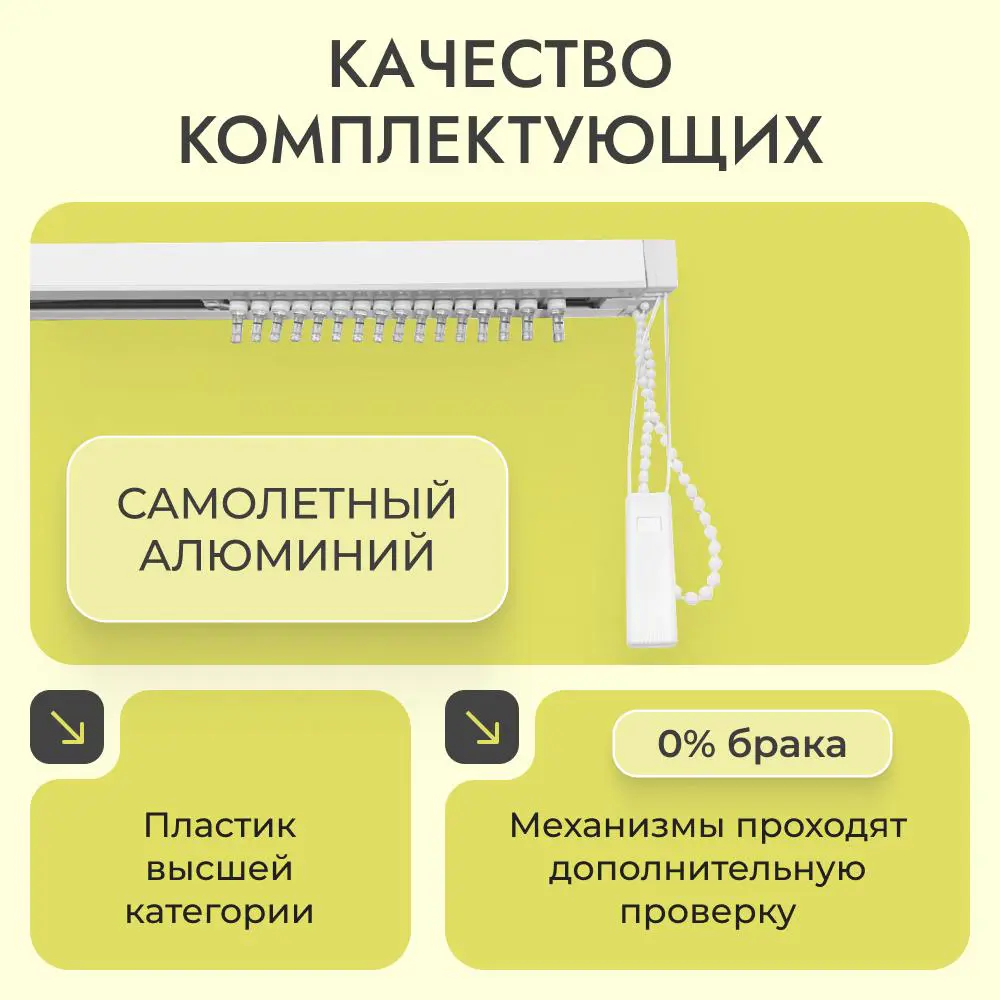 Фото 9 Комплект вертикальных жалюзи Унистайл Vzhzhelt 220x300 см алюминий цвет желтый Фото 9 Комплект вертикальных жалюзи Унистайл Vzhzhelt 220x300 см алюминий цвет желтый