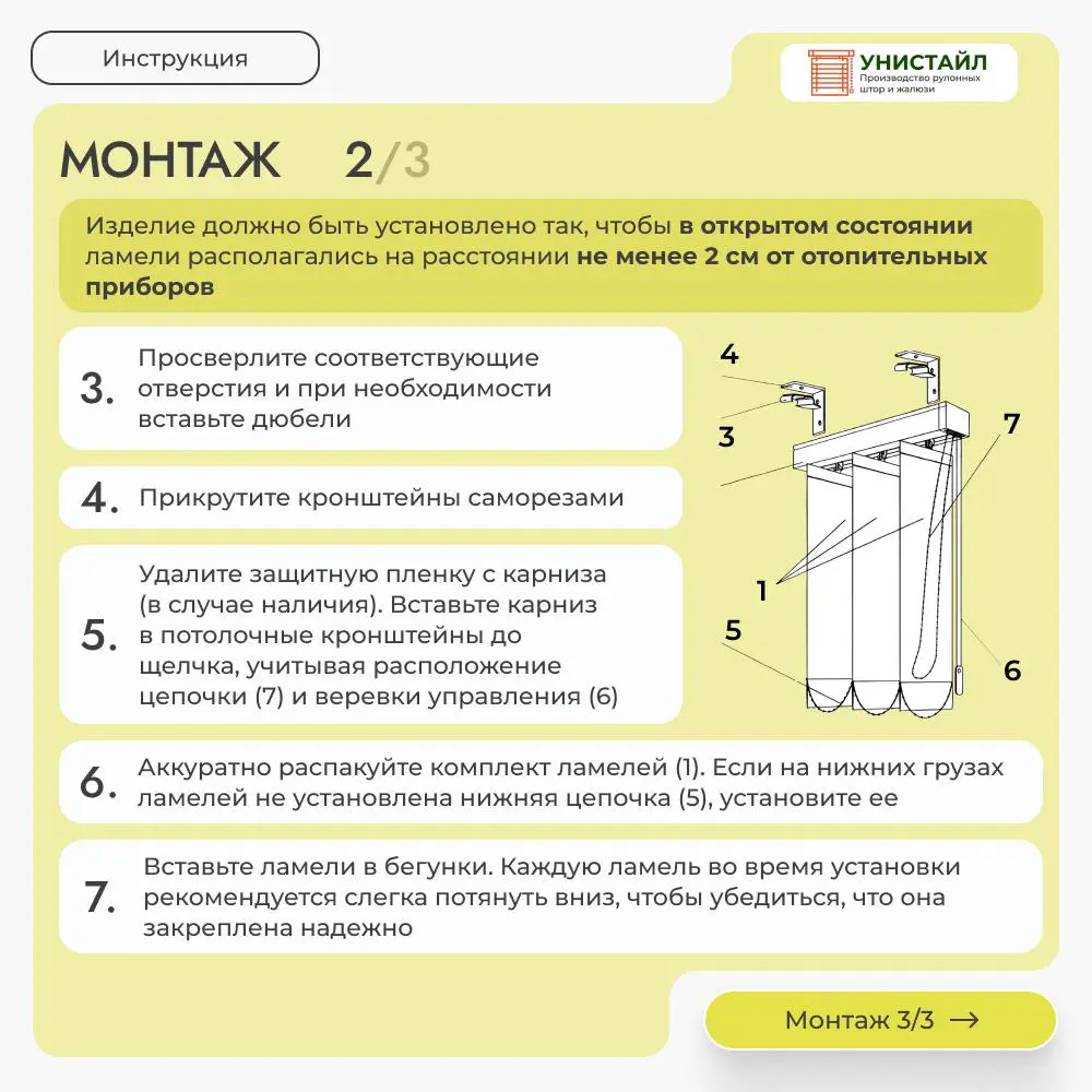 Фото 11 Комплект вертикальных жалюзи Унистайл Vzhzhelt 220x300 см алюминий цвет желтый Фото 11 Комплект вертикальных жалюзи Унистайл Vzhzhelt 220x300 см алюминий цвет желтый