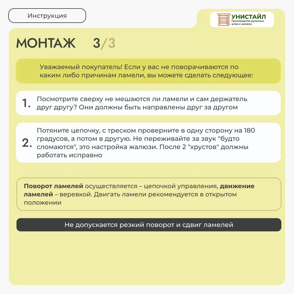 Фото 12 Комплект вертикальных жалюзи Унистайл Vzhzhelt 220x300 см алюминий цвет желтый Фото 12 Комплект вертикальных жалюзи Унистайл Vzhzhelt 220x300 см алюминий цвет желтый