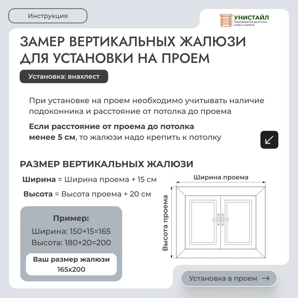 Фото 5 Комплект вертикальных жалюзи Унистайл Vzhbeliy 110x165 см алюминий цвет белый Фото 5 Комплект вертикальных жалюзи Унистайл Vzhbeliy 110x165 см алюминий цвет белый