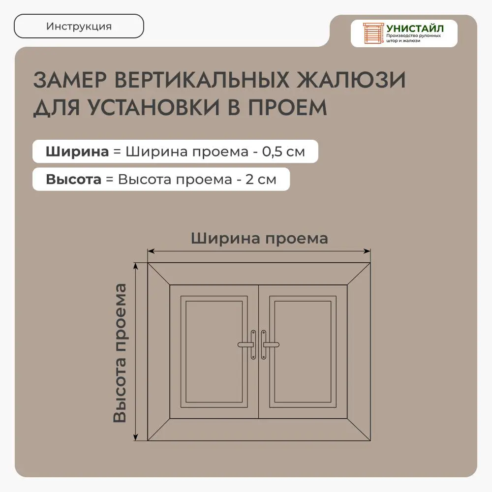 Фото 6 Комплект вертикальных жалюзи Унистайл Vzhkoric 200x170 см алюминий цвет коричневый Фото 6 Комплект вертикальных жалюзи Унистайл Vzhkoric 200x170 см алюминий цвет коричневый