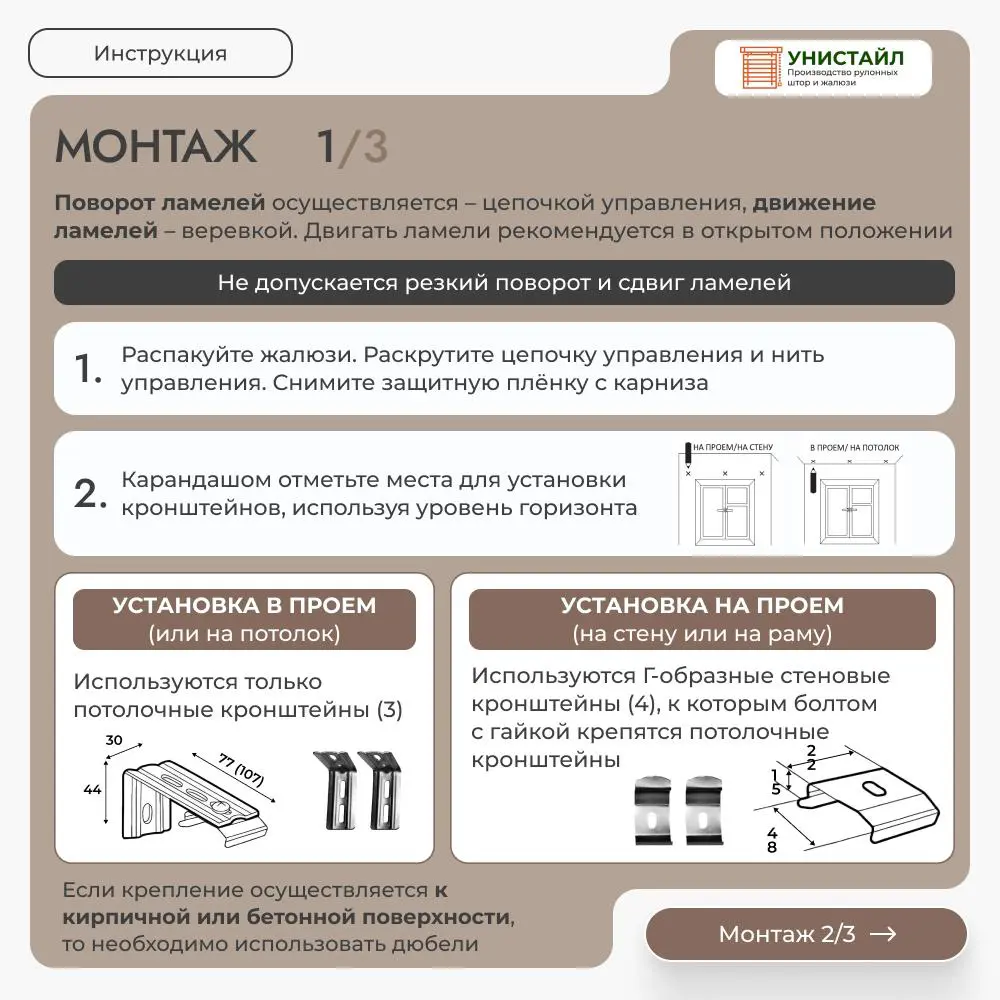 Фото 10 Комплект вертикальных жалюзи Унистайл Vzhkoric 200x170 см алюминий цвет коричневый Фото 10 Комплект вертикальных жалюзи Унистайл Vzhkoric 200x170 см алюминий цвет коричневый